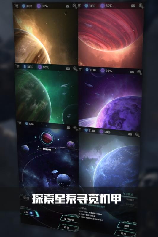 银河机战机械觉醒下载