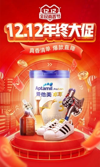 拼多多app官方下载安装