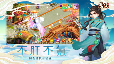 思仙内购破解版