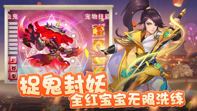 萌幻西游官方下载