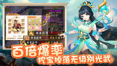 萌幻西游下载安装