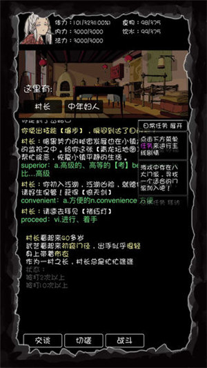 江湖坛说黑内购破解游戏下载