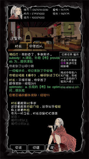 江湖坛说黑破解版下载