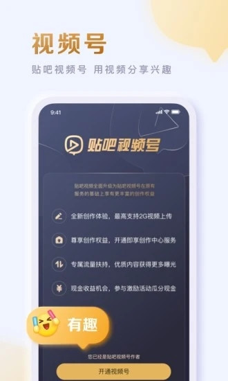 百度贴吧最新版app