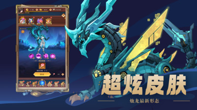 修罗道online破解版下载