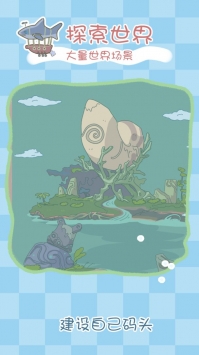 水族物语破解版最新