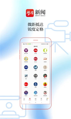 紫牛新闻手机版APP