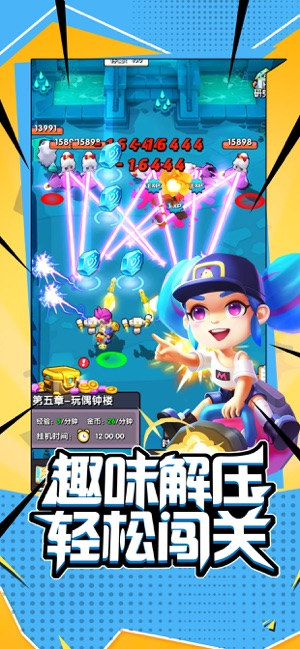 超能闯关无限钻石金币