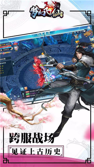 梦幻飞仙破解版
