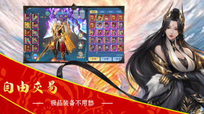百战三界2破解版安卓