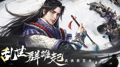 独步武林破解版安卓