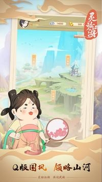 灵动江湖官方