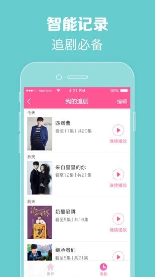 韩剧tv破解版ios