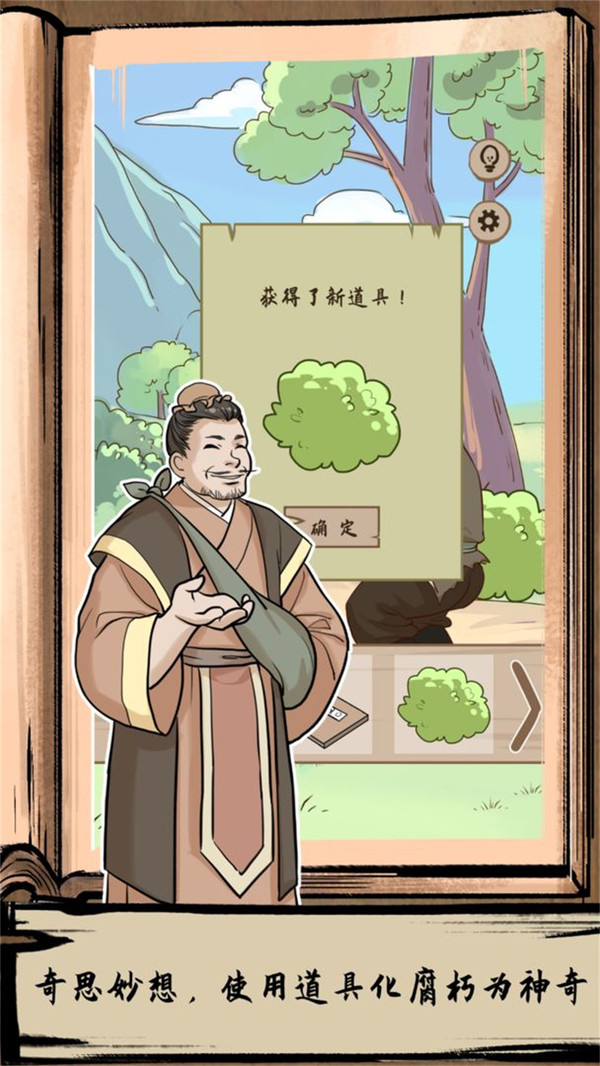 不正经江湖游戏苹果下载