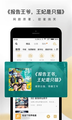 企鹅fm手机版APP