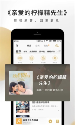 企鹅fm手机版APP下载