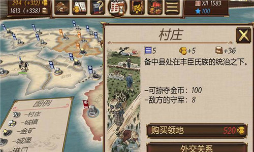 幕府之争无限金币版