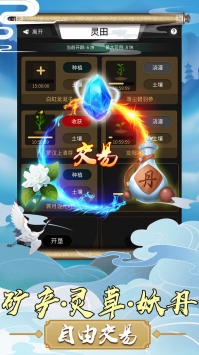 天御乾坤下载安装