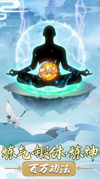 天御乾坤下载游戏