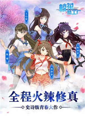 校花梦工厂手游破解版下载