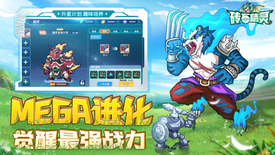 小小精灵内购破解版