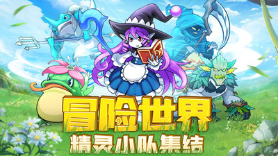 小小精灵破解版
