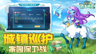 小小精灵破解版手游