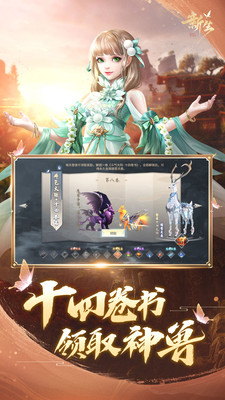 斗破苍穹异火重燃安卓版