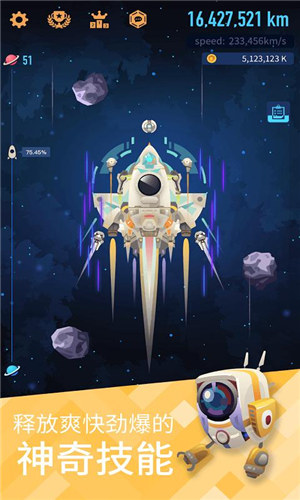 星际移民破解版下载