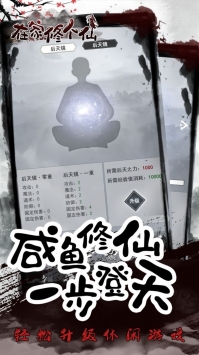 在家修个仙安卓版