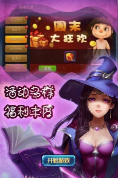 大魔法时代破解版