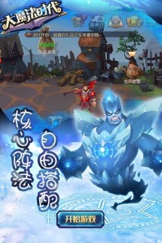 大魔法时代破解版安卓