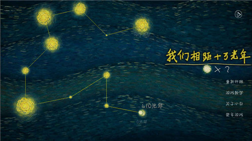 我们相距十万光年官方游戏下载