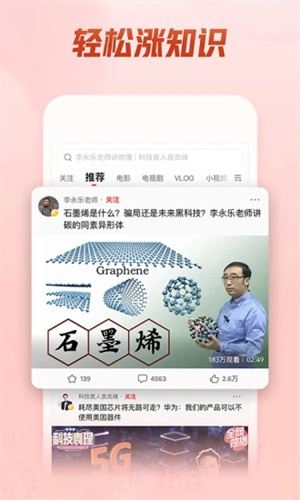 西瓜视频苹果版APP