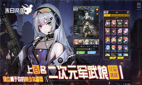 末日帝国破解版无限钻石游戏下载