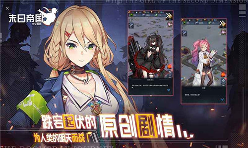 末日帝国破解版无限钻石下载