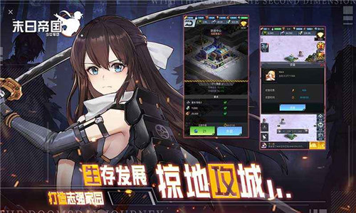 末日帝国破解版无限钻石