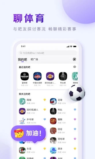 百度贴吧客户端app