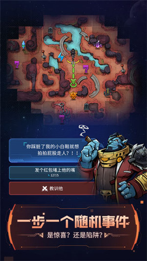 跨越星弧破解版游戏下载