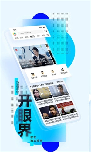 腾讯新闻破解版APP