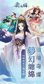 云之国下载安装