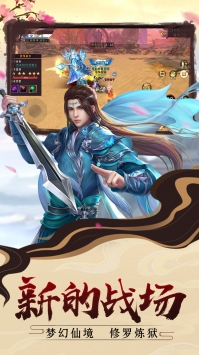 完美修真破解版下载