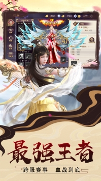完美修真无限内购破解版