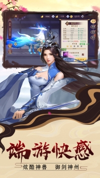 完美修真手游下载