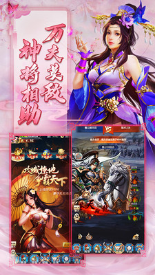 风流霸业手游破解版