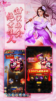 风流霸业手游破解版下载