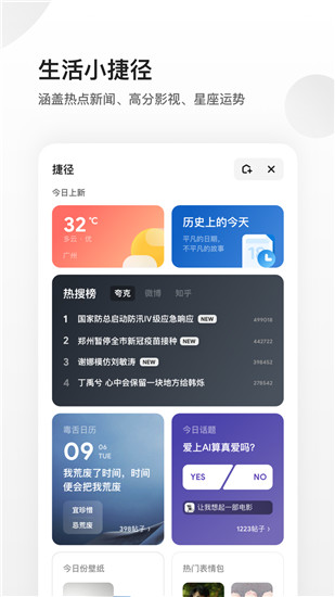 夸克APP破解版下载安装