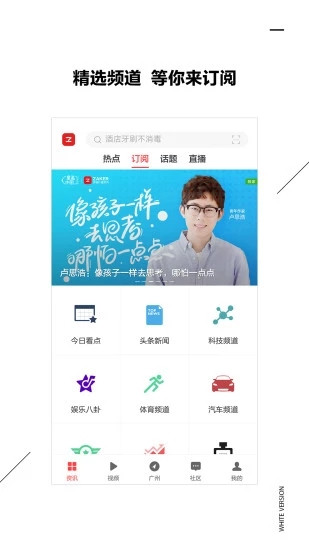 zaker新闻app