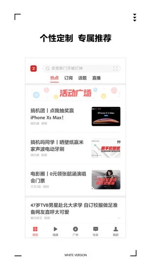 zaker新闻app下载