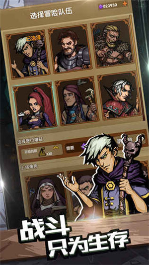 最后一步游戏破解版